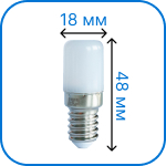 Лампочка для холодильника